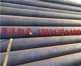無縫鋼管